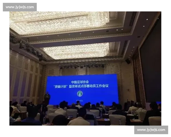 构建以足球会员体系为核心的俱乐部运营新模式探索创新实践研究论