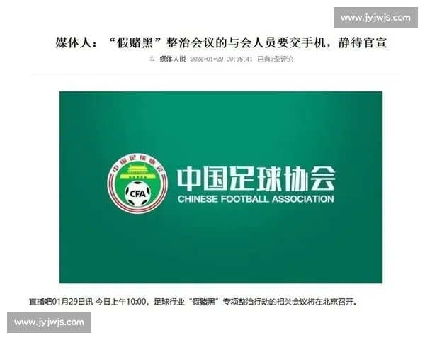 球迷声讨风暴席卷赛场内幕与俱乐部沉默真相调查及联赛管理层责任追问