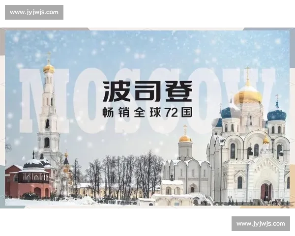 聚焦足球行业品牌升级与全球化创新发展路径研究趋势与战略布局