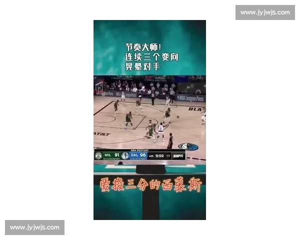 篮球比赛节奏与战术调整的互动关系探析